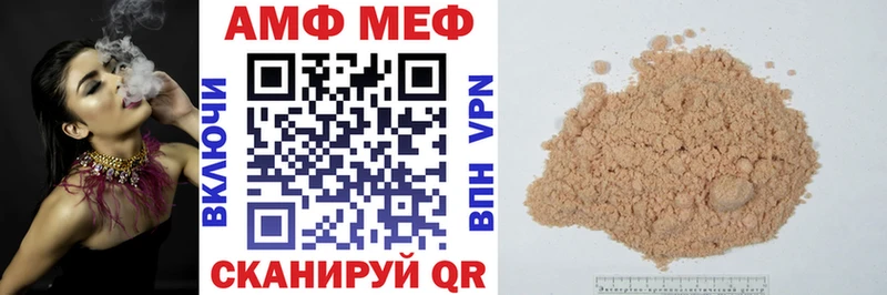АМФ Premium  Купить  Константиновск 