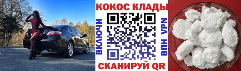 Купить закладки  Константиновск  Кокаин Перу 