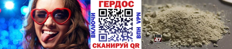 Купить где Константиновск ГЕРОИН Heroin