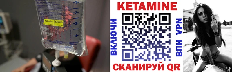 Купить закладки  Константиновск  КЕТАМИН VHQ 