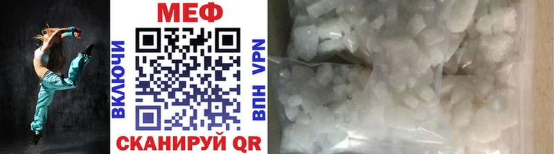 Купить где  Константиновск  МЕФ VHQ 