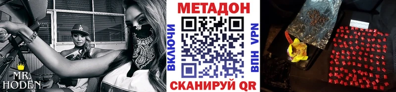 Купить  Константиновск  МЕТАДОН methadone 