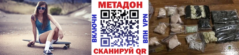 Метадон кристалл Константиновск