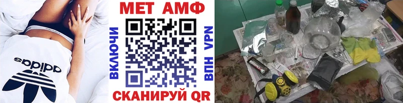 МЕТАМФЕТАМИН пудра  Купить закладки  Константиновск 